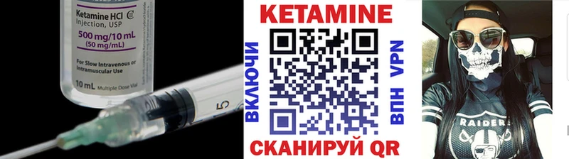 КЕТАМИН ketamine  закладки  kraken онион  Лабинск 