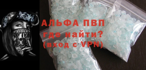 альфа пвп Белоозёрский