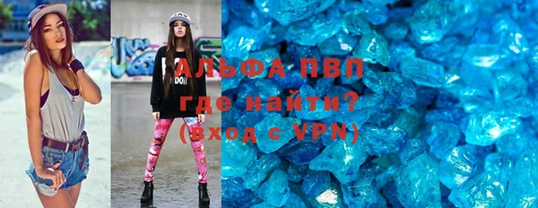 альфа пвп Белоозёрский