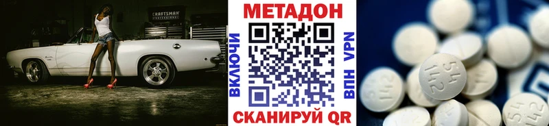 Метадон VHQ  Лабинск 