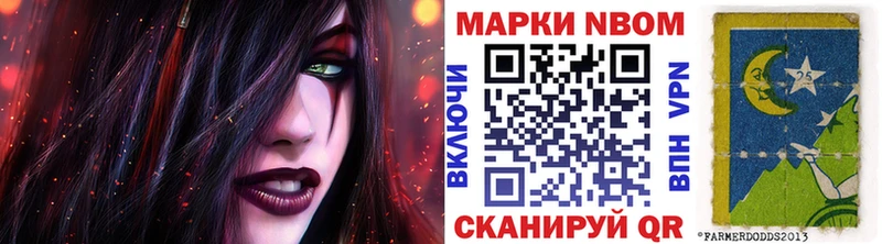 Марки N-bome 1,8мг  darknet телеграм  Лабинск 
